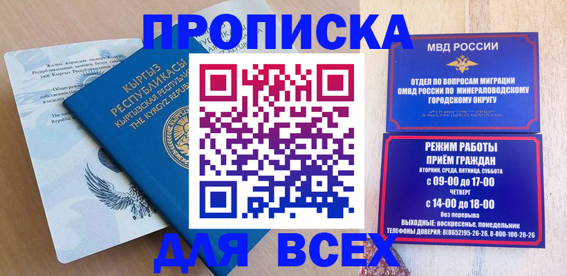 временная регистрация законно в Братске