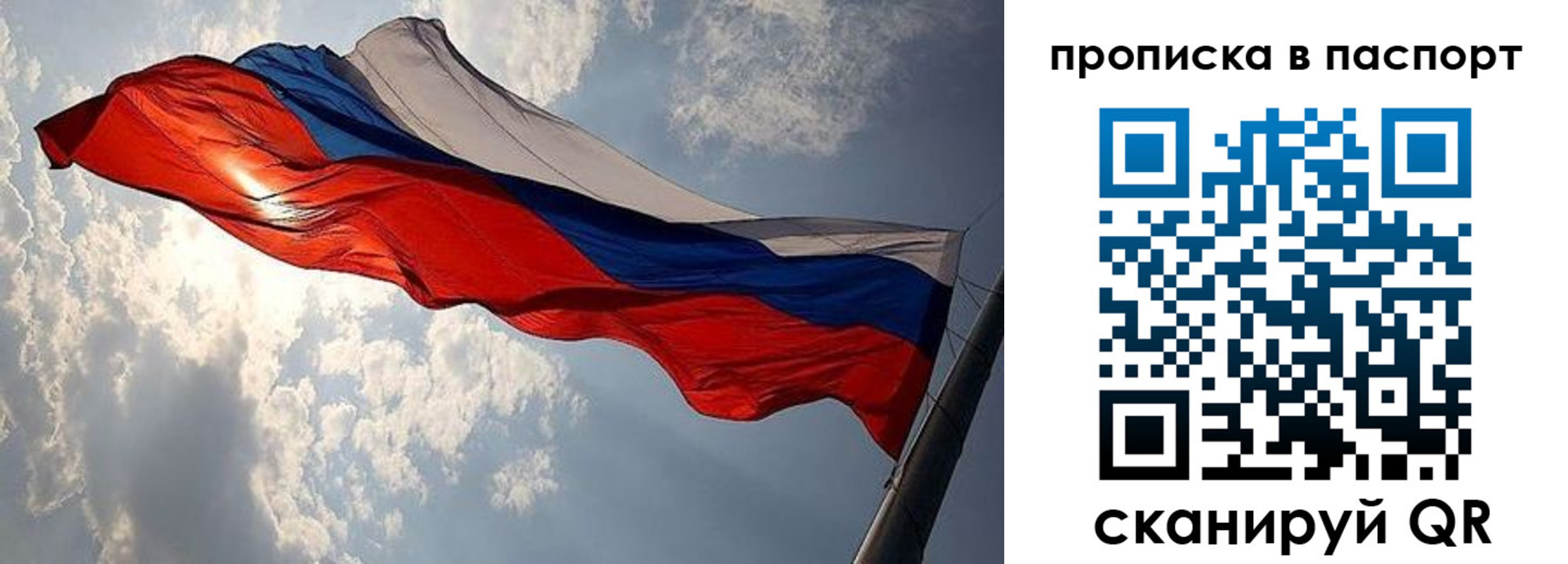 временная регистрация в Братске