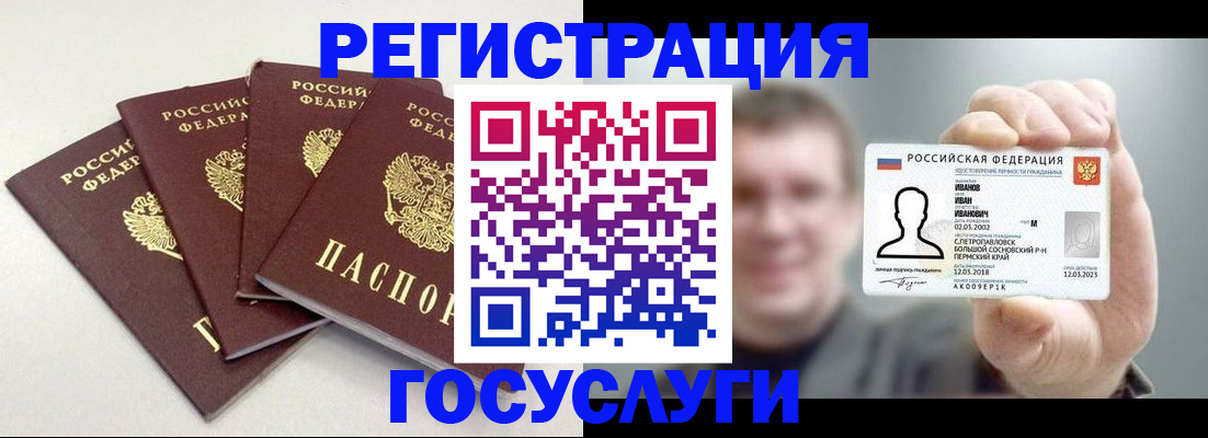 где прописаться в Братске