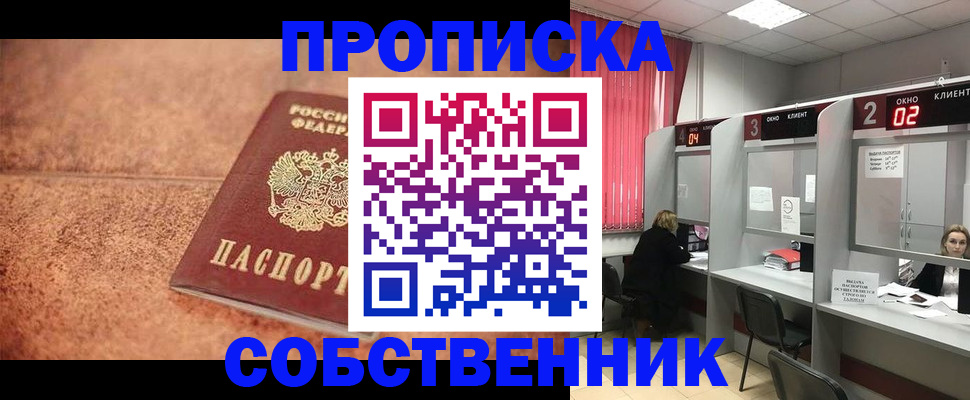 регистрация для школы в Братске